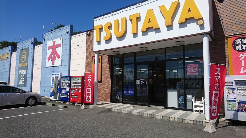 TSUTAYA一関店